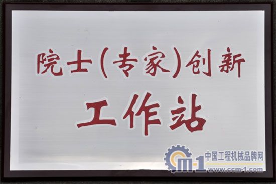 leyu-乐鱼(中国)官方网站_leyu.com
院士（专家）创新工作站揭牌